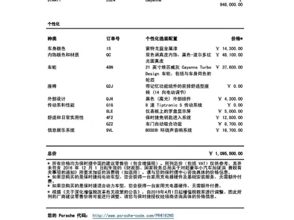 保時捷 Cayenne  2024款 Cayenne 3.0T圖片