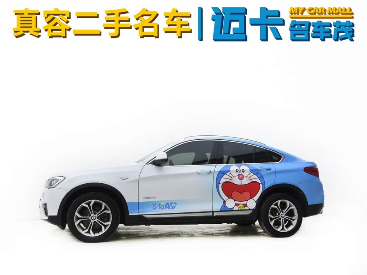 寶馬 寶馬X4  2016款 xDrive20i M運動型圖片