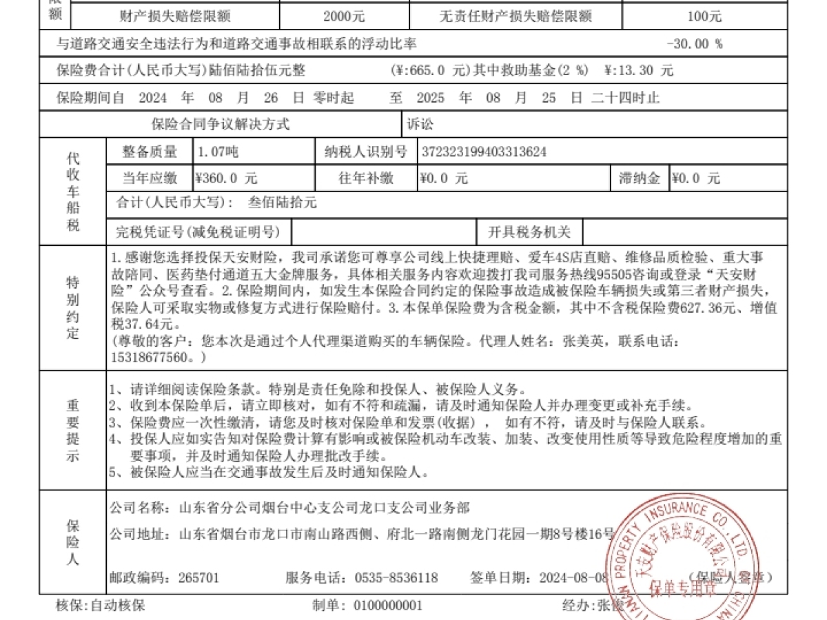 2015年8月現(xiàn)代 瑞納  2014款 1.4L 手動(dòng)智能型GLS