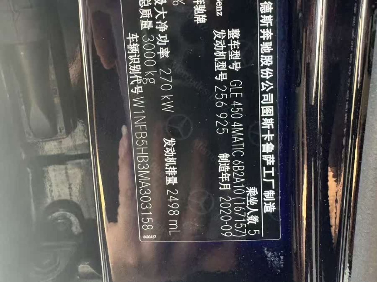 奔馳 奔馳GLE  2021款 GLE 450 4MATIC 豪華型圖片