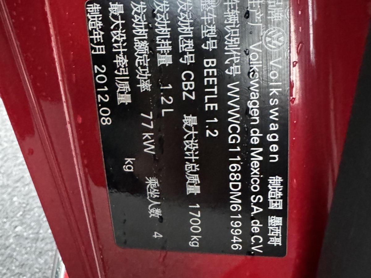 大眾 甲殼蟲  2013款 1.2TSI 舒適型圖片