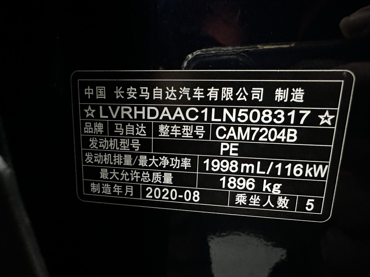 馬自達(dá) CX-30  2020款 2.0L 自動(dòng)嘉悅型圖片