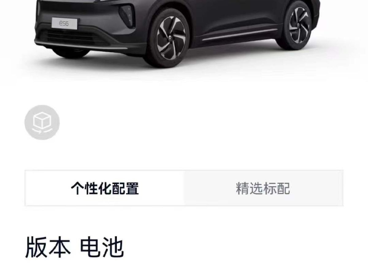 蔚來(lái) 蔚來(lái)ES7  2024款 100kWh圖片