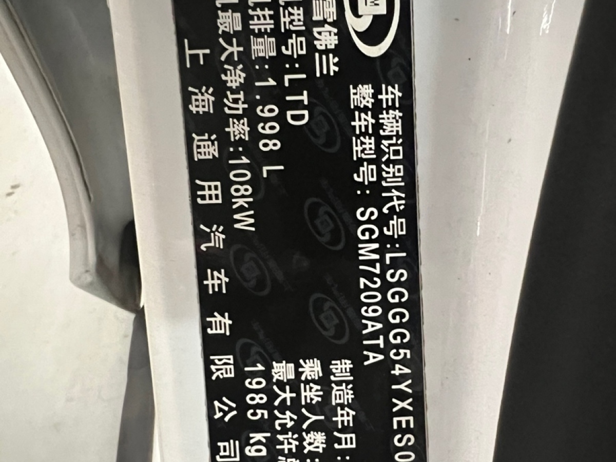 雪佛蘭 邁銳寶  2013款 2.0L 自動(dòng)舒適版圖片