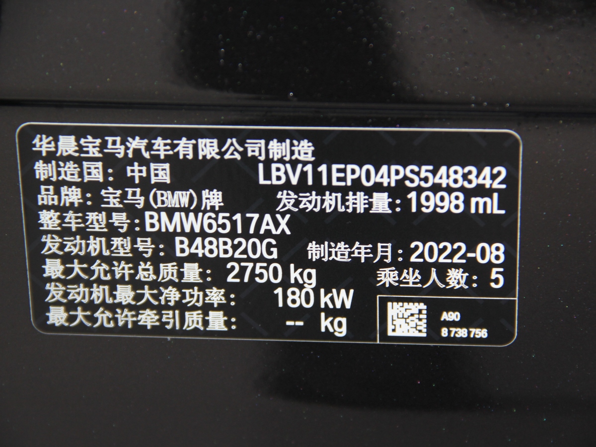 宝马 宝马X5  2022款 改款 xDrive 30Li 尊享型M运动套装图片