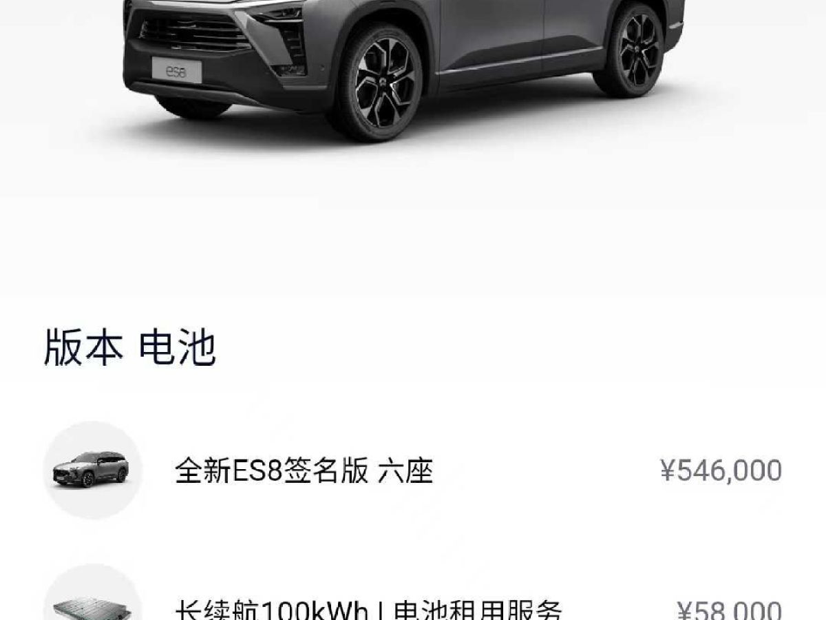 蔚來 蔚來ET7  2021款 100kWh圖片