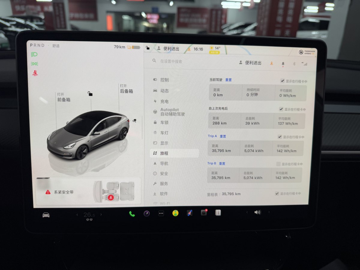 特斯拉 Model Y  2022款 改款 后輪驅(qū)動版圖片