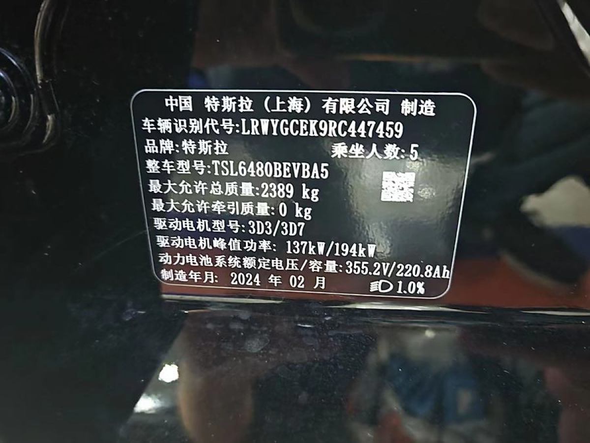 特斯拉 Model 3  2020款 改款 長續(xù)航后輪驅(qū)動版圖片