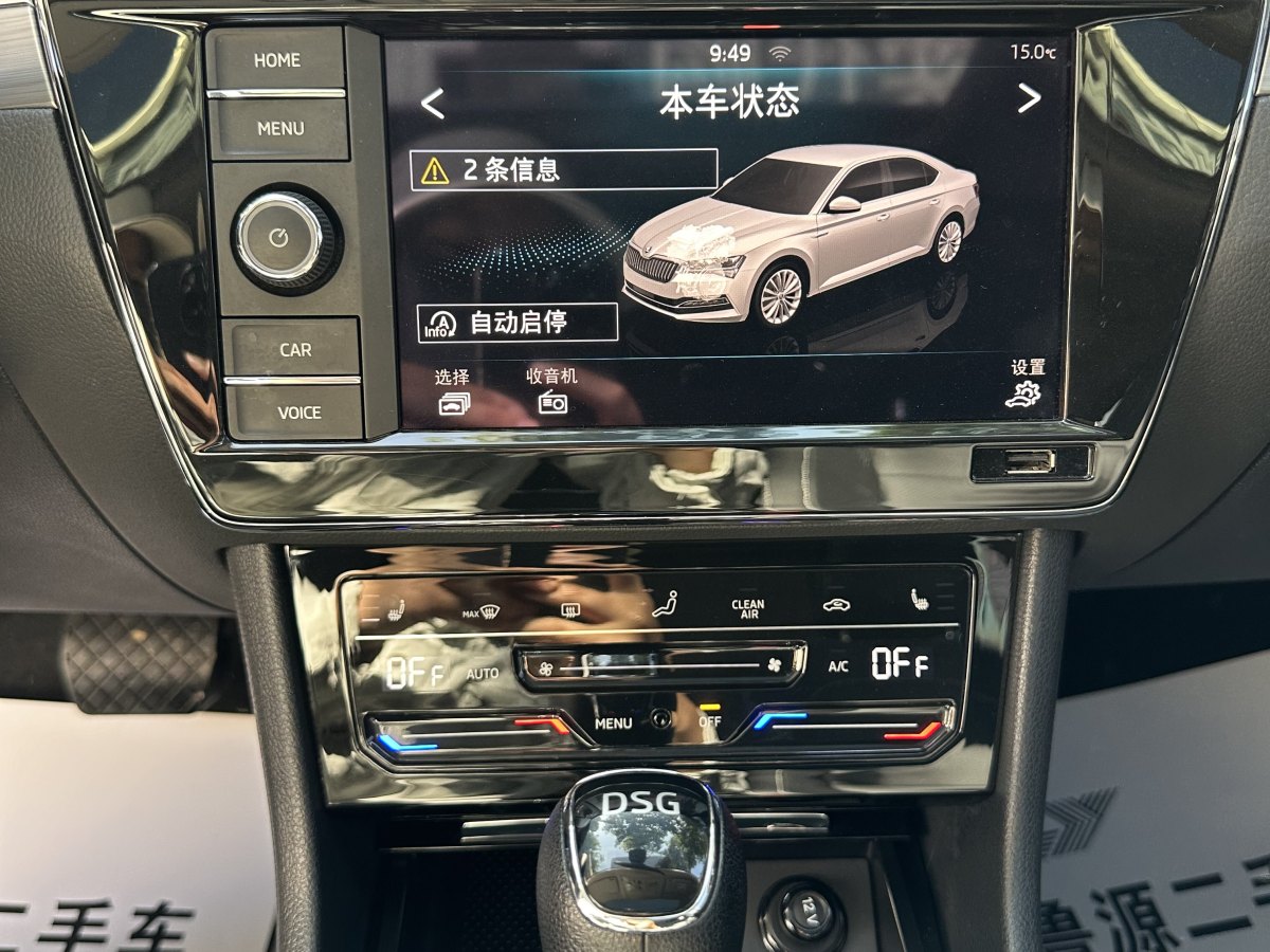 斯柯達 速派  2019款 改款 TSI330 DSG舒適版圖片