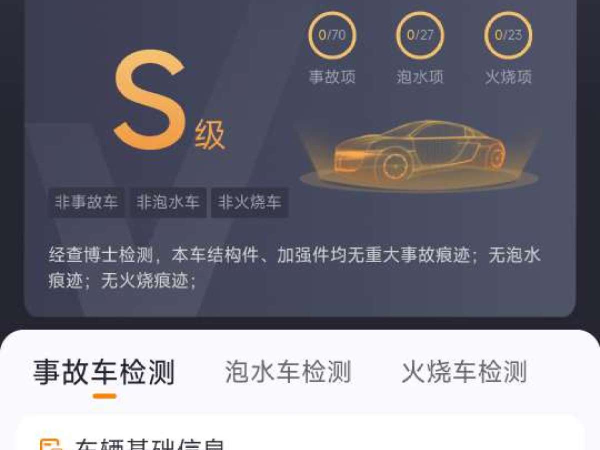 小鵬 小鵬P7+  2024款 超長續(xù)航 Max圖片