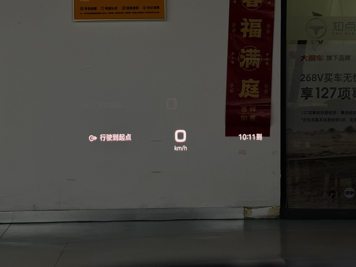 小米 小米SU7  2024款 750km 四驅(qū)Max創(chuàng)始版圖片