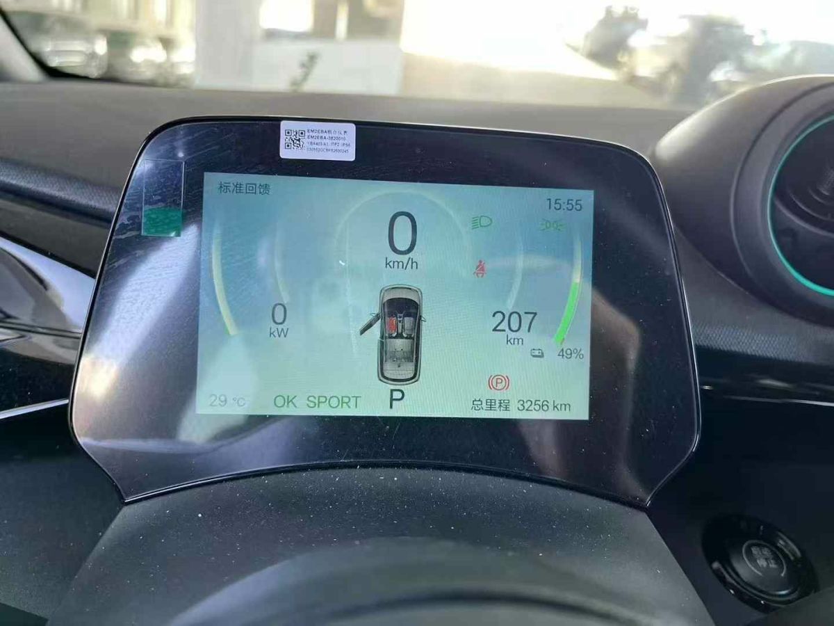 比亞迪 海豚  2025款 420km 自由版圖片