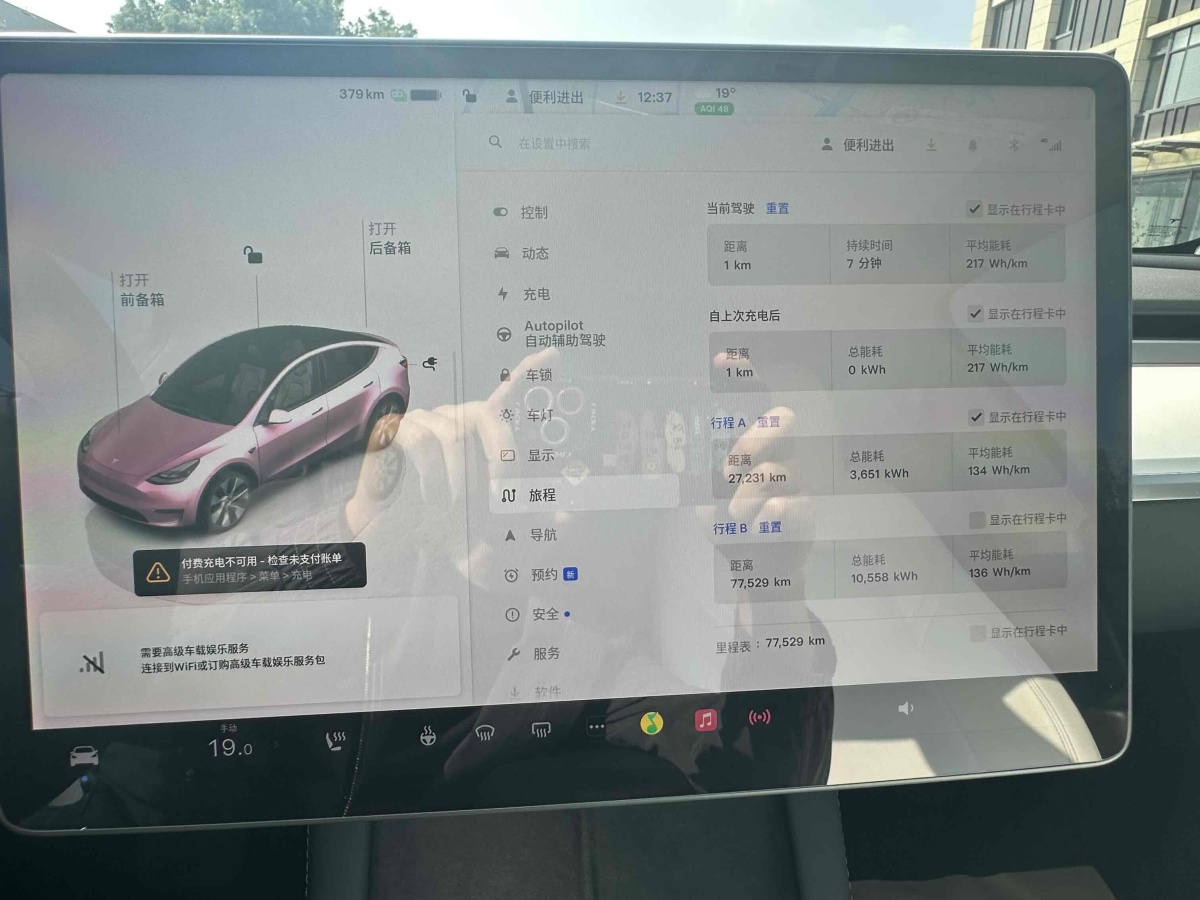 特斯拉 Model 3  2022款 后輪驅(qū)動(dòng)版圖片