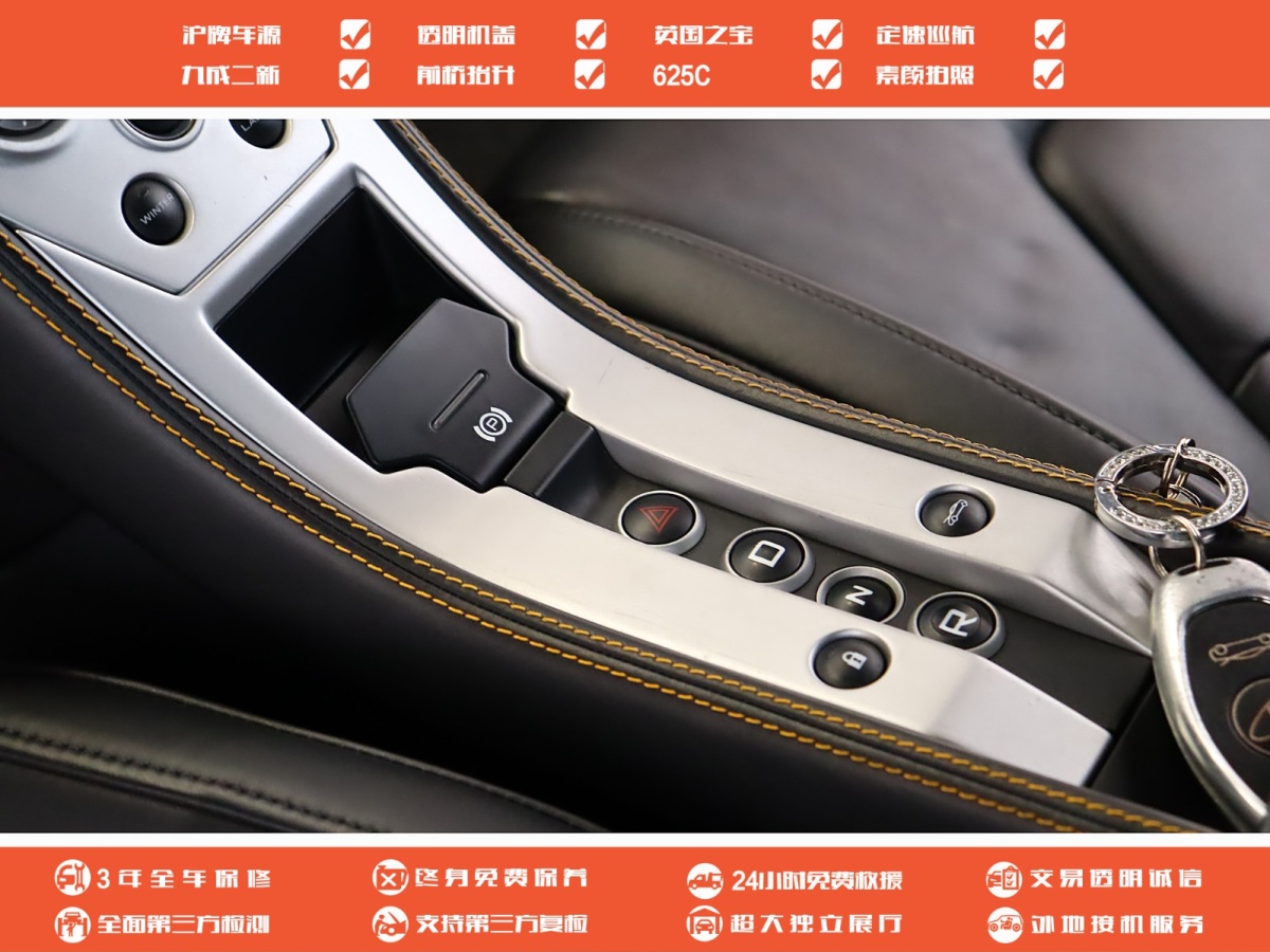 迈凯伦 625C  2015款 3.8T Coupe图片