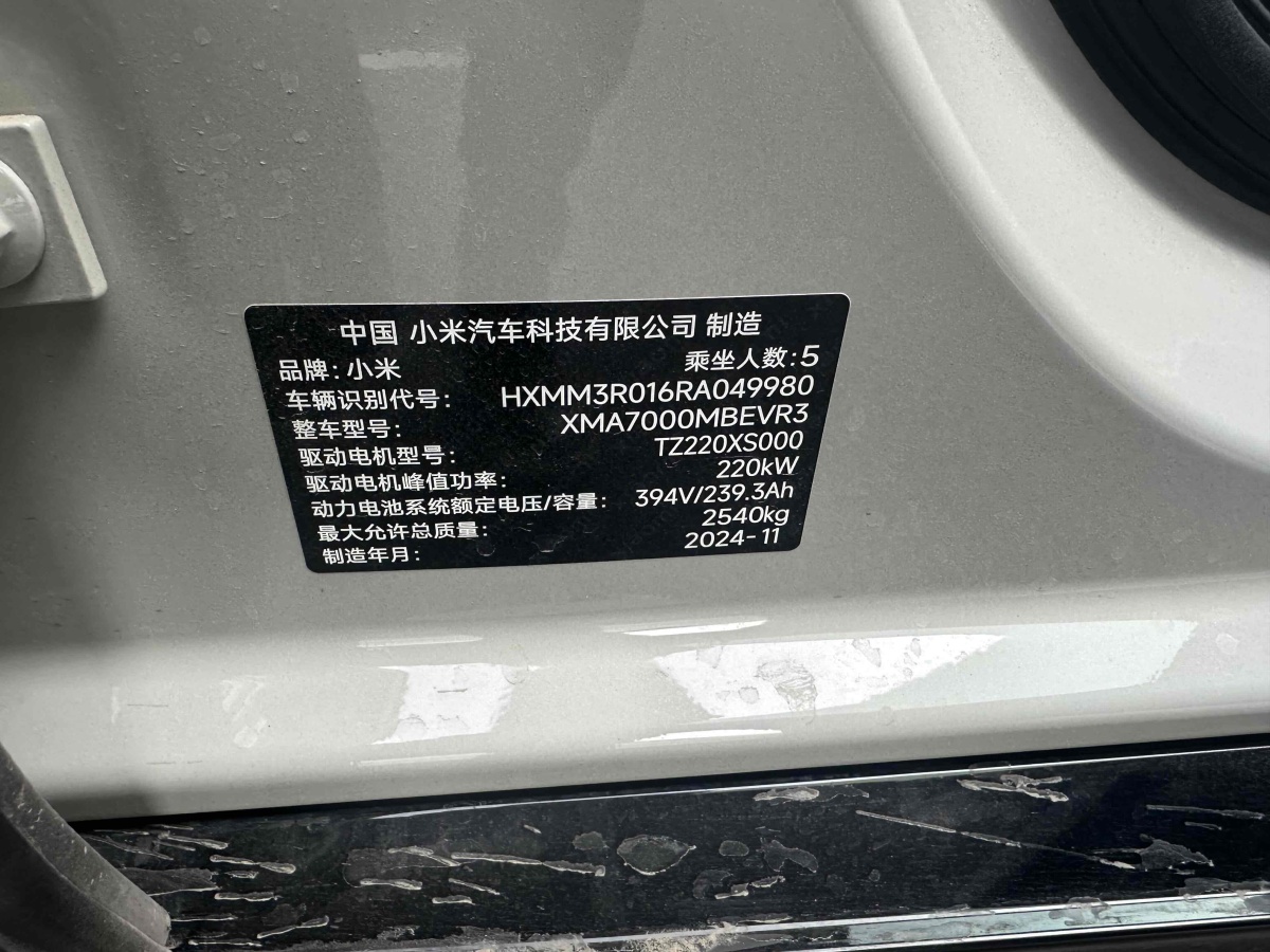 小米 小米SU7  2024款 830km 后驅(qū)超長(zhǎng)續(xù)航高階智駕Pro版圖片