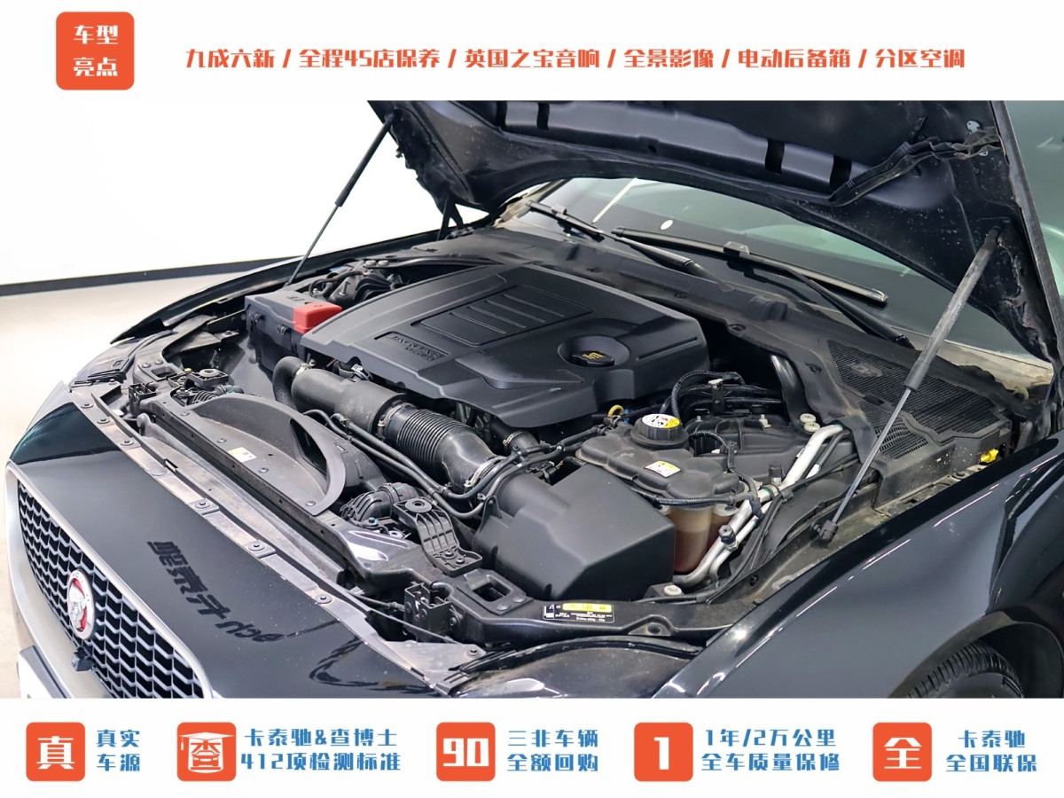 捷豹 XEL  2020款 2.0T 200PS R-DYNAMIC S進(jìn)取運(yùn)動(dòng)版圖片