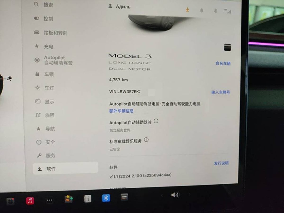 特斯拉 Model Y  2023款 長續(xù)航全輪驅(qū)動版圖片