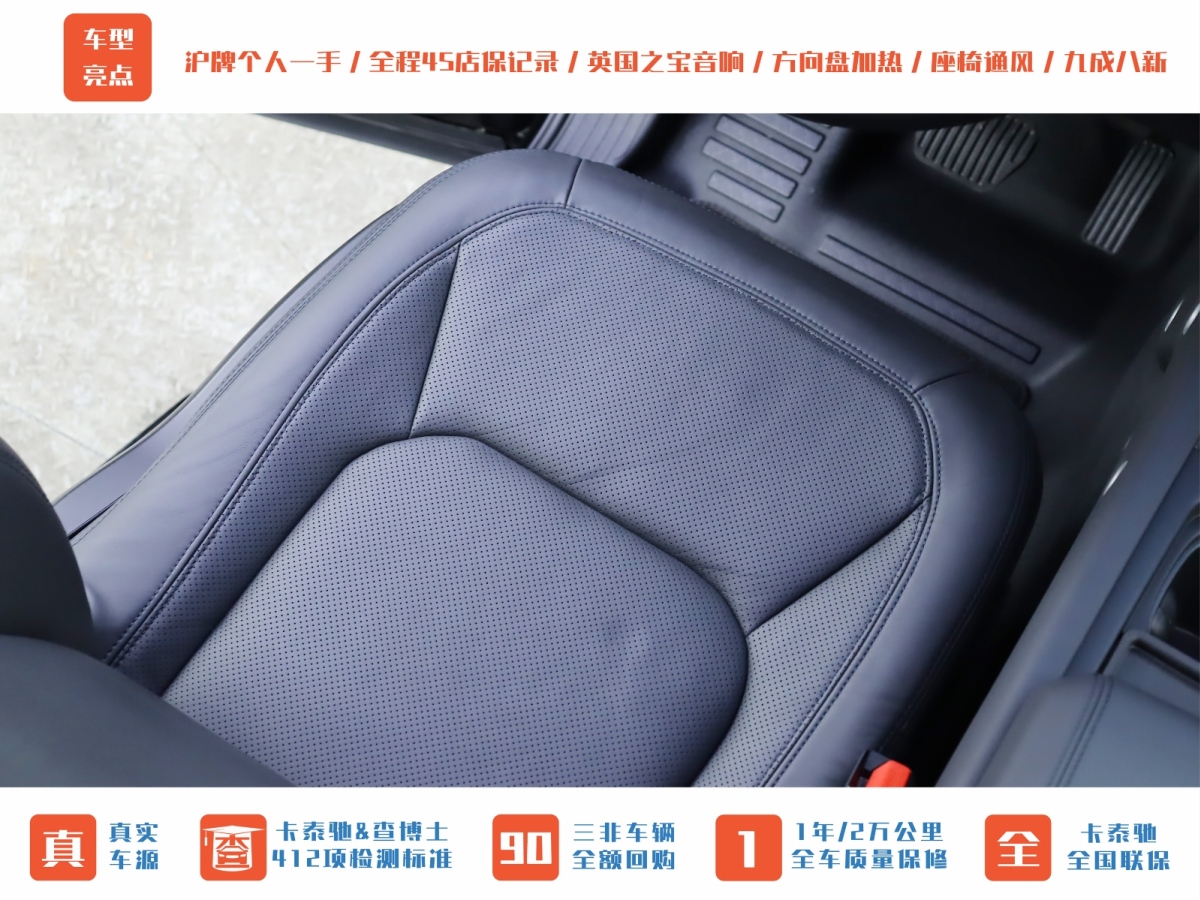 路虎 衛(wèi)士  2023款 改款 90 3.0T P400 XS圖片