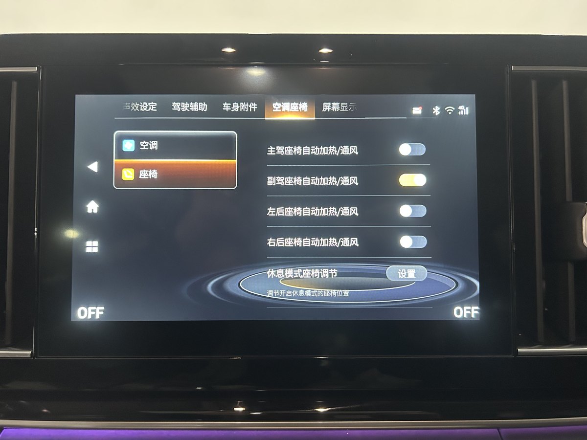 廣汽傳祺 M8  2021款 領(lǐng)秀系列 390T 至尊版圖片