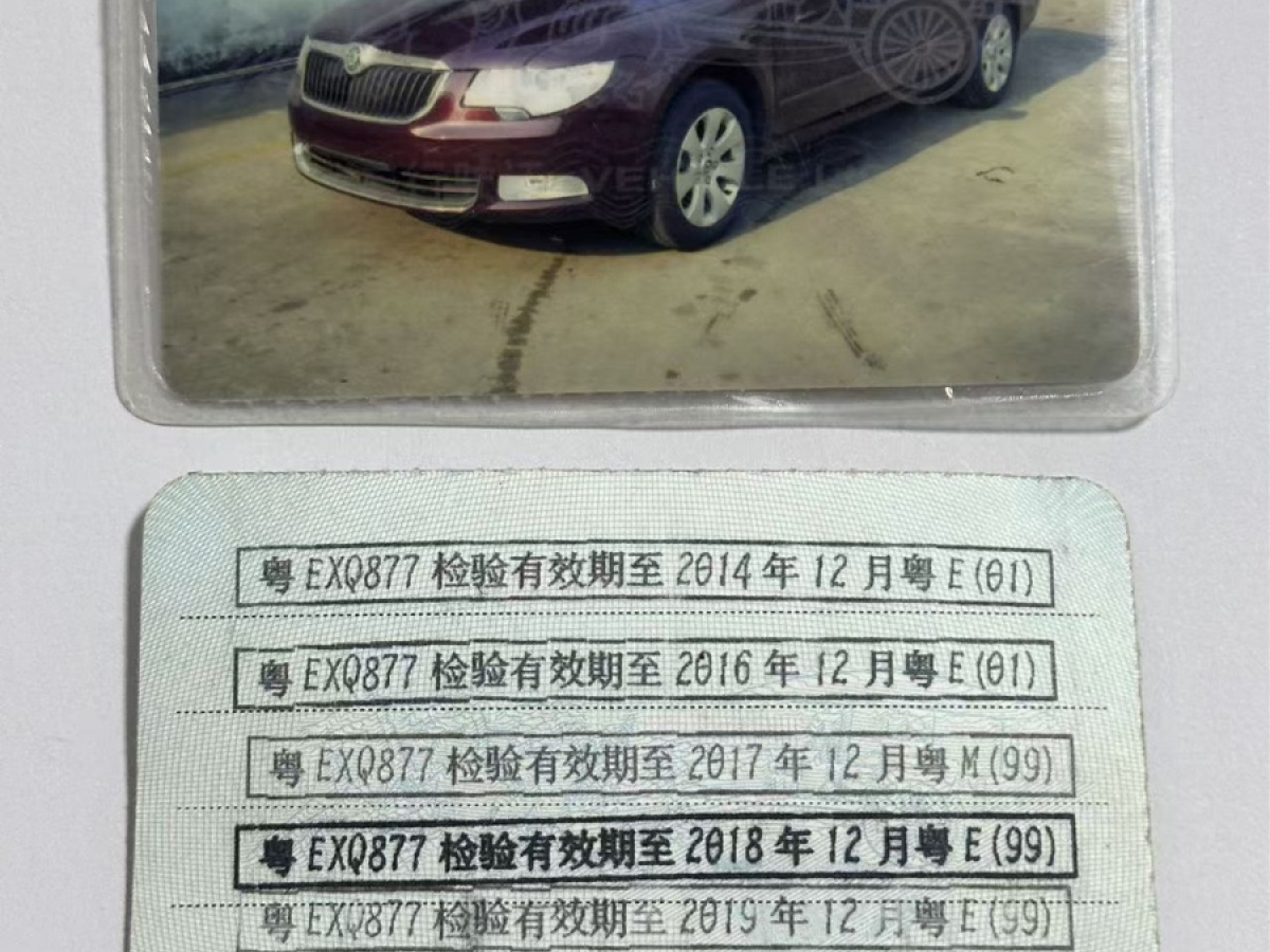 斯柯達 昊銳  2009款 1.8TSI 自動優(yōu)雅版圖片