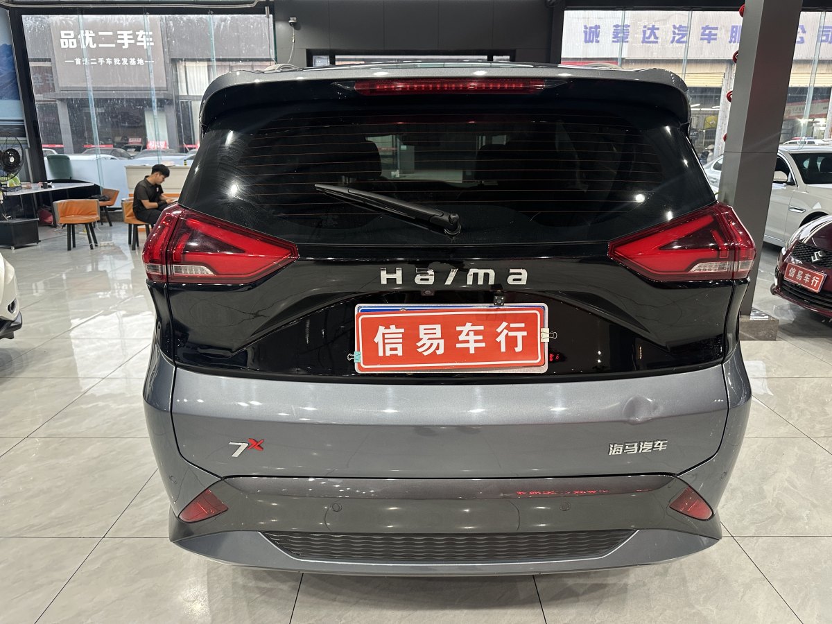 海马 海马7X  2020款 1.6TGDI 自动旗舰型图片