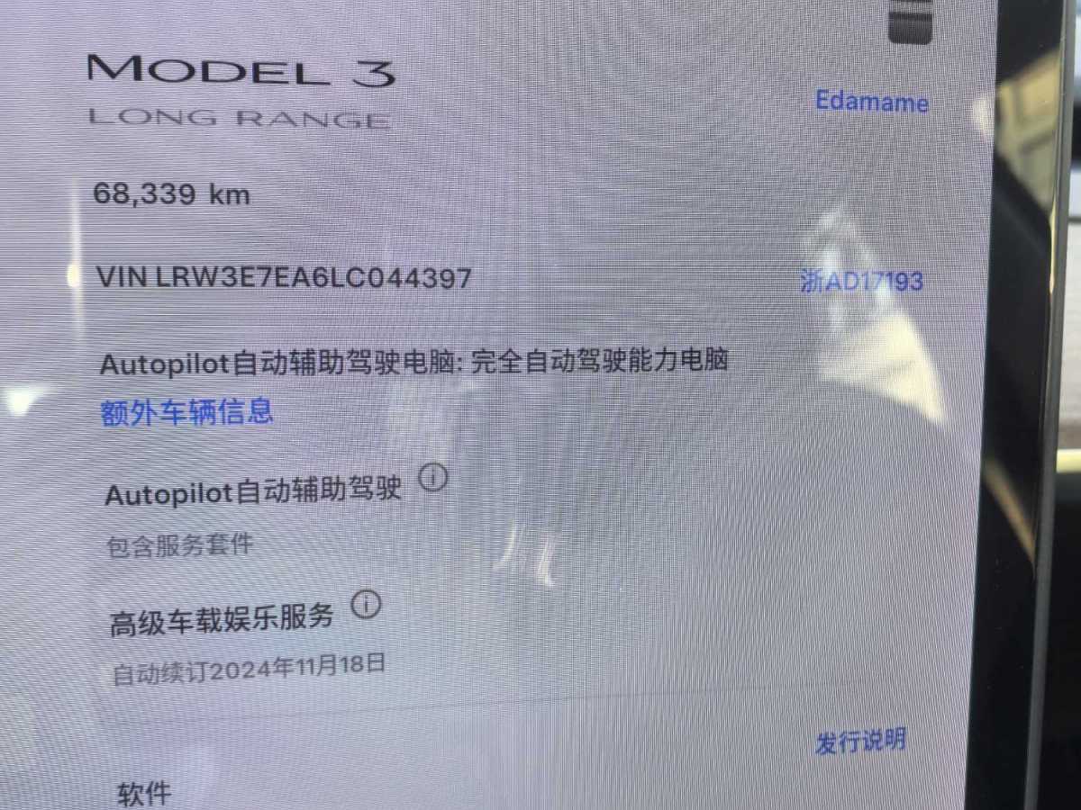 特斯拉 Model Y  2020款 改款 長續(xù)航后輪驅動版圖片