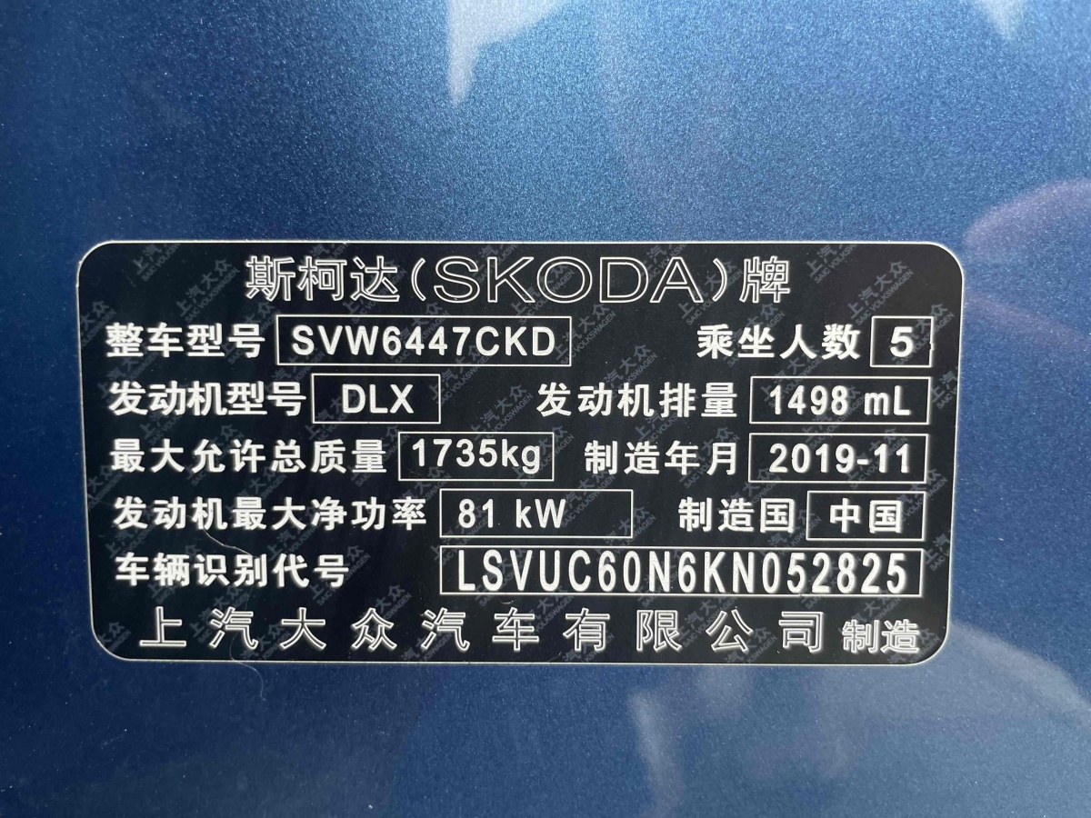 2020年3月斯柯達(dá) 柯米克  2018款 1.5L 自動(dòng)舒適版