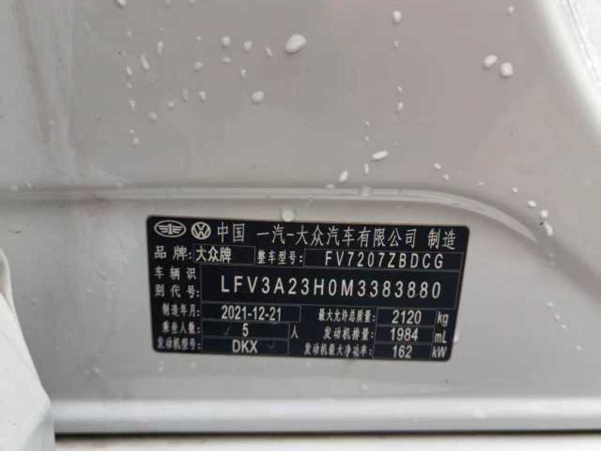 大眾 一汽-大眾CC  2021款 380TSI 奪目版圖片