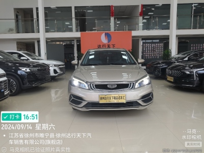 2021年7月 吉利 帝豪 1.5L CVT尊贵型图片