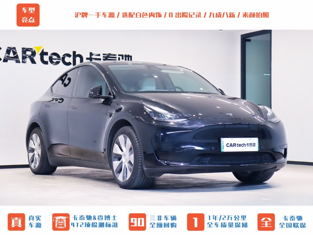 特斯拉 Model Y  2022款 后輪驅(qū)動(dòng)版圖片