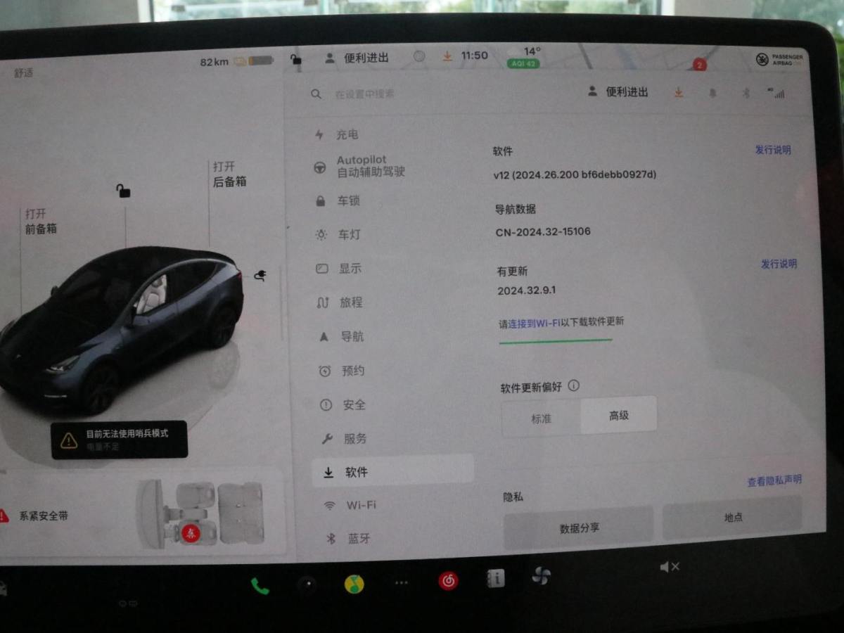 特斯拉 Model Y 2024款 后輪驅(qū)動版圖片