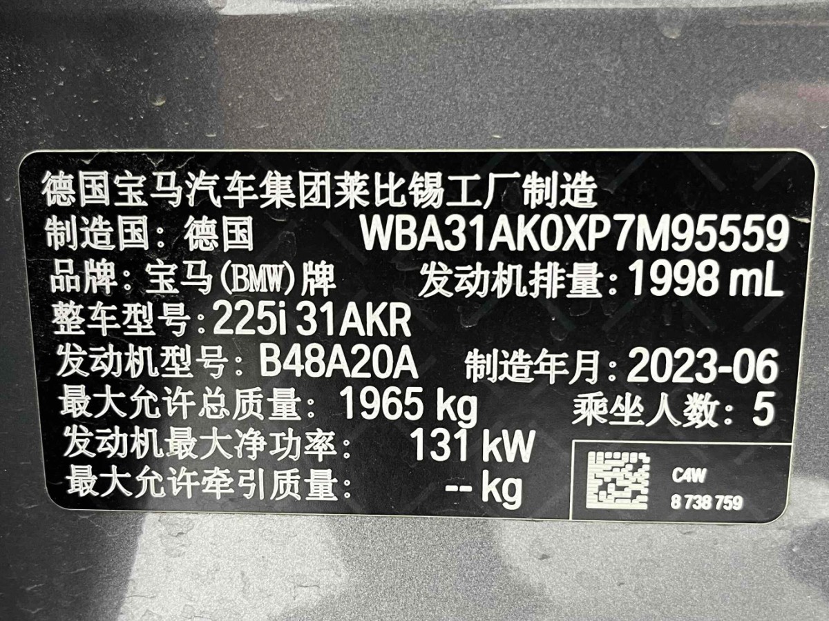 寶馬 寶馬2系  2023款 225i M運動曜夜套裝圖片