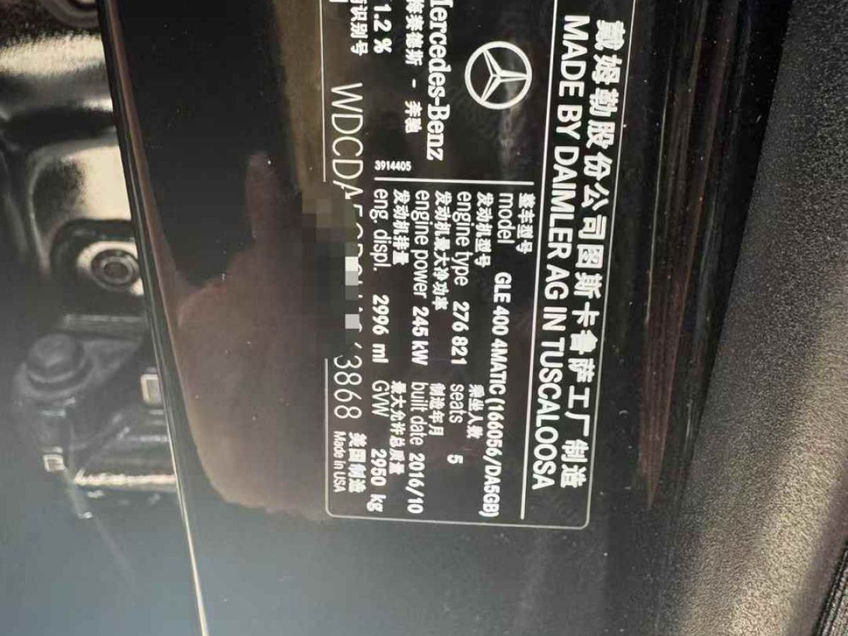 奔馳 奔馳A級AMG  2017款 2017款 改款 AMG A 45 4MATIC 國VI圖片