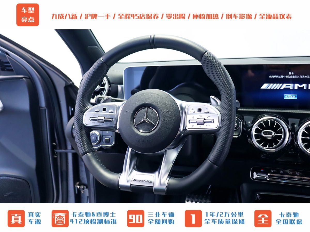 2020年9月奔馳 奔馳A級AMG  2019款 AMG A 35 L 4MATIC