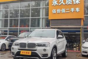 宝马X3 宝马 xDrive20i X设计套装