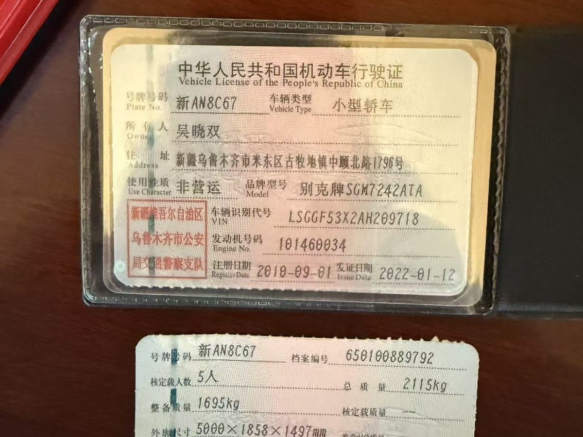 別克 君越  2010款 2.4L豪華版圖片