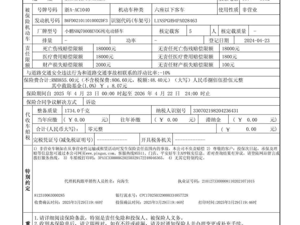 小鵬 小鵬P5  2023款 智行版圖片
