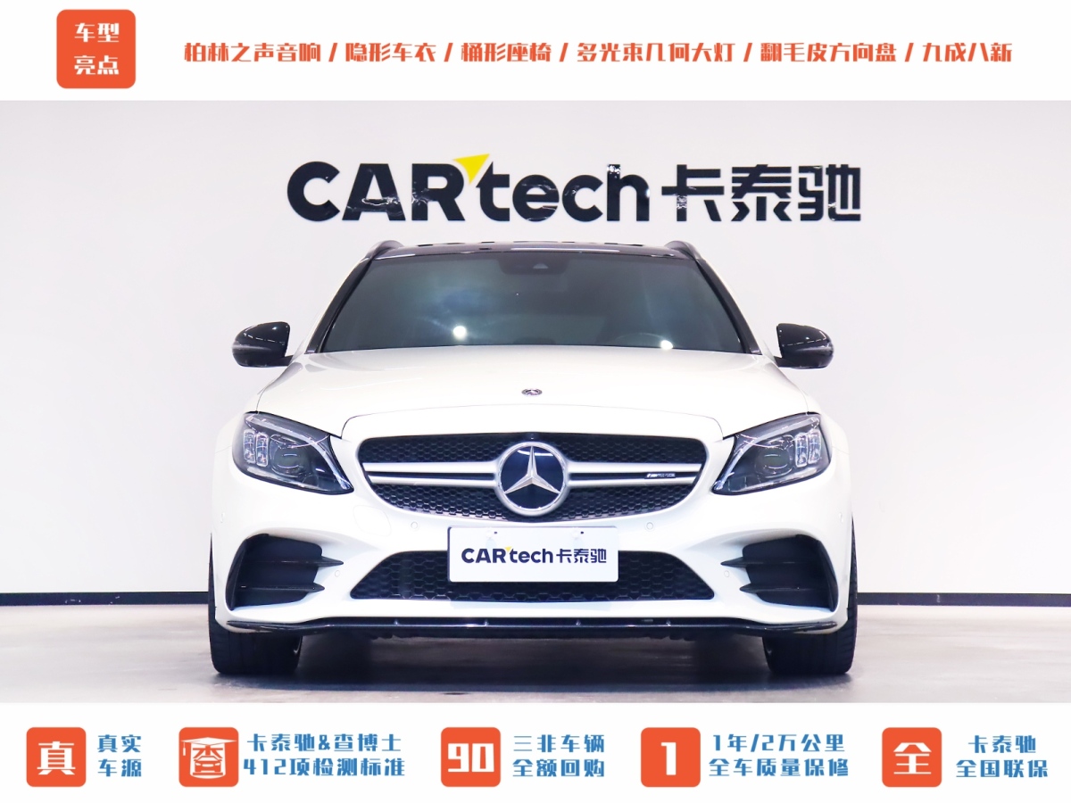 奔馳 奔馳C級(jí)AMG  2019款 AMG C 43 4MATIC 旅行轎車(chē) 特別版圖片