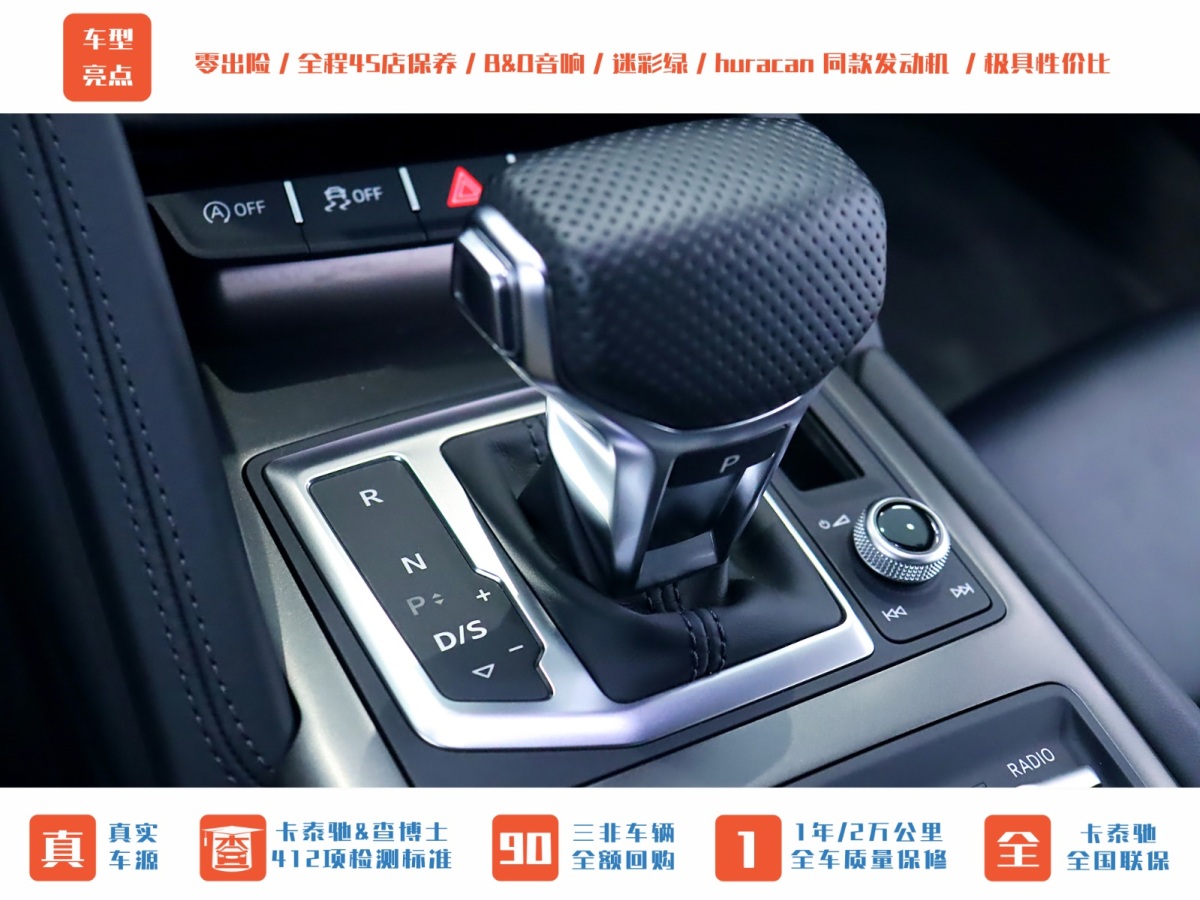 奧迪 奧迪R8  2014款 R8 Coupe 4.2 V8圖片