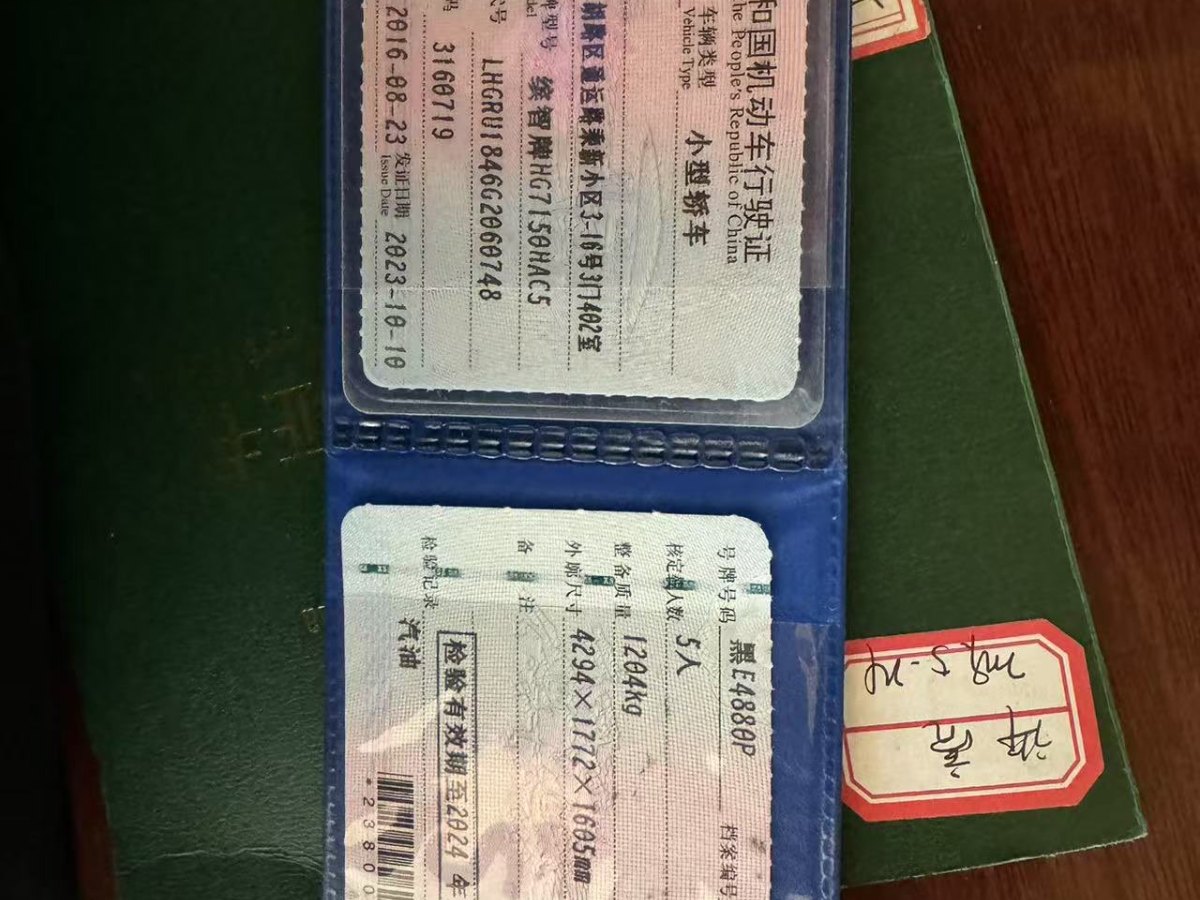本田 繽智  2015款 1.5L CVT兩驅(qū)舒適型圖片
