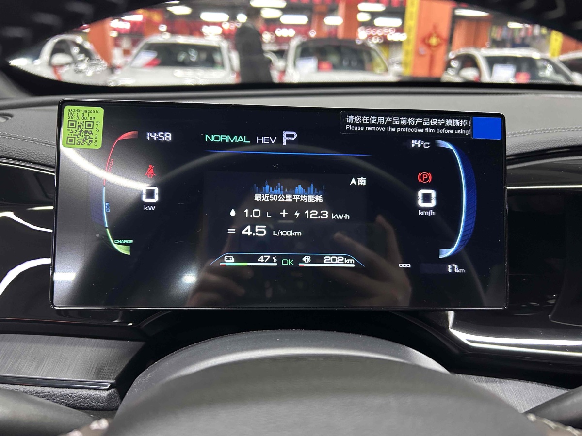 比亞迪 秦PLUS  2024款 榮耀版 DM-i 55KM領(lǐng)先型圖片