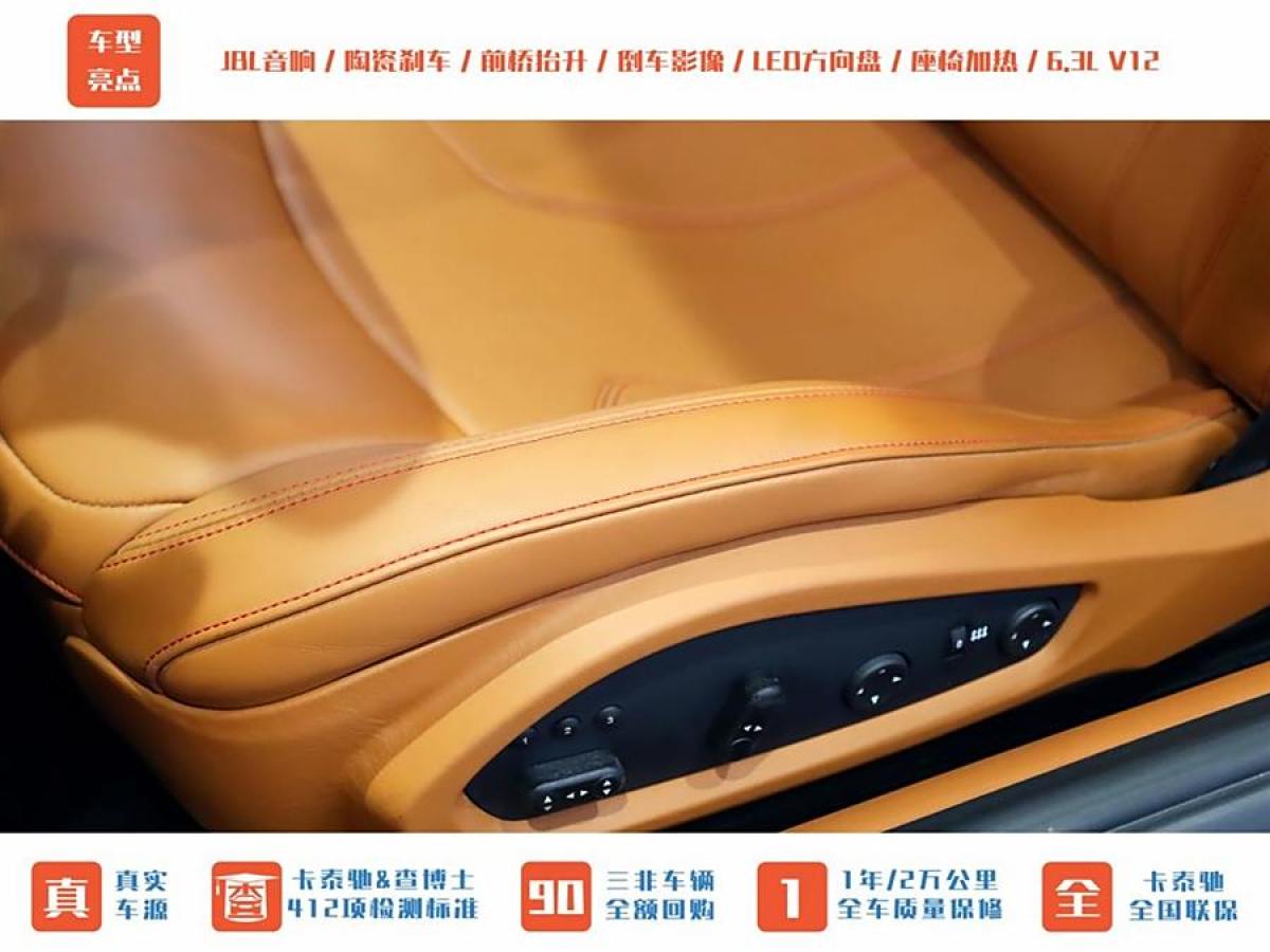 法拉利 F12berlinetta  2013款 6.3L 標準型圖片