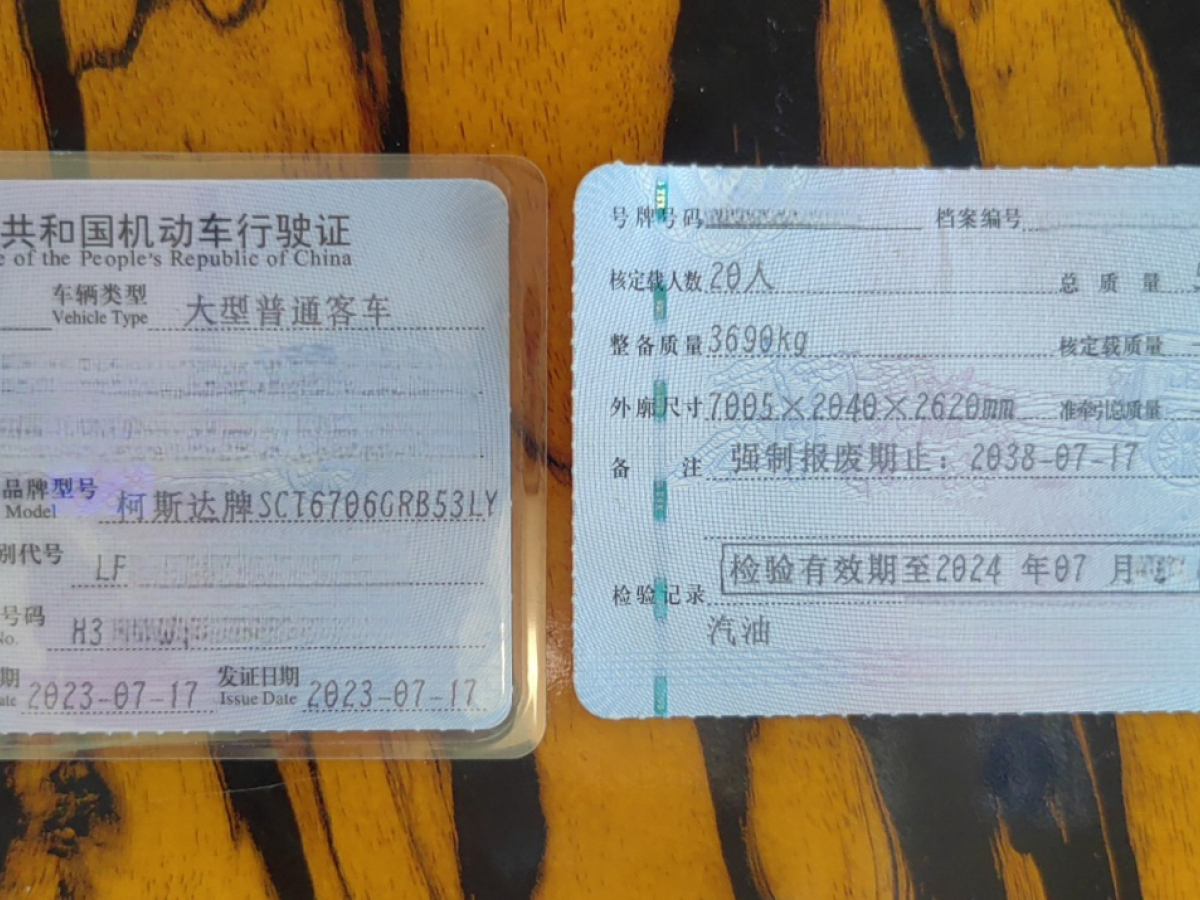 有公告20座汽油4.0考斯特旅游車(chē)圖片