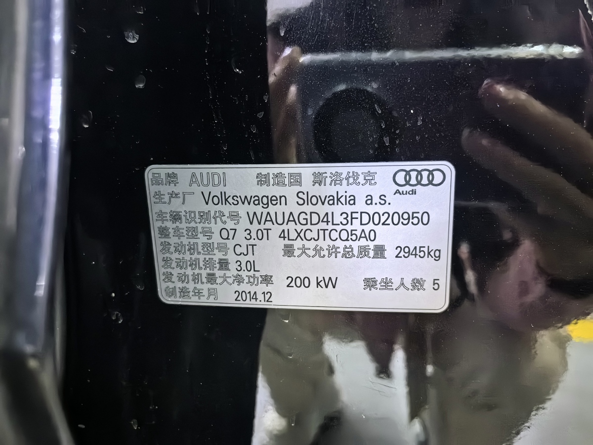 奧迪 奧迪Q7  2015款 35 TFSI 運動型圖片