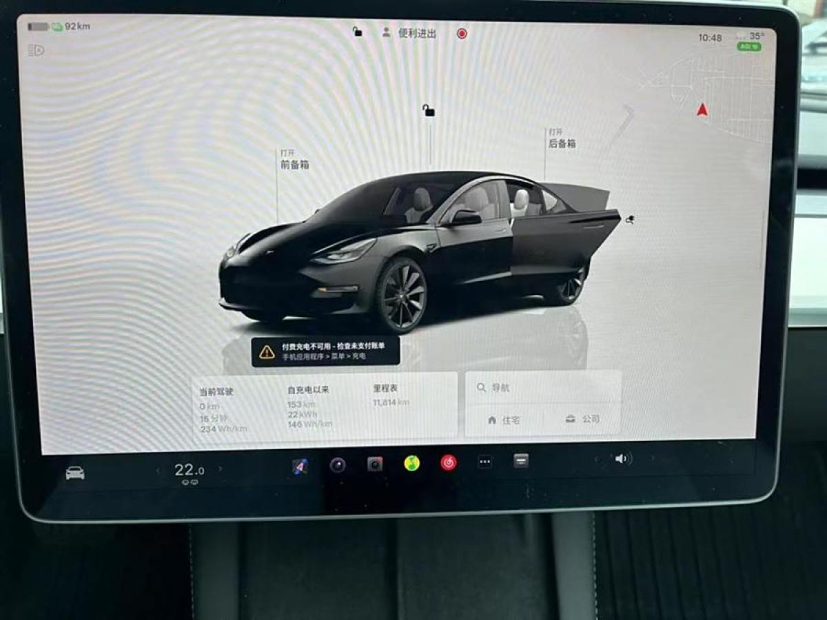 特斯拉 Model Y  2022款 改款 后輪驅(qū)動(dòng)版圖片