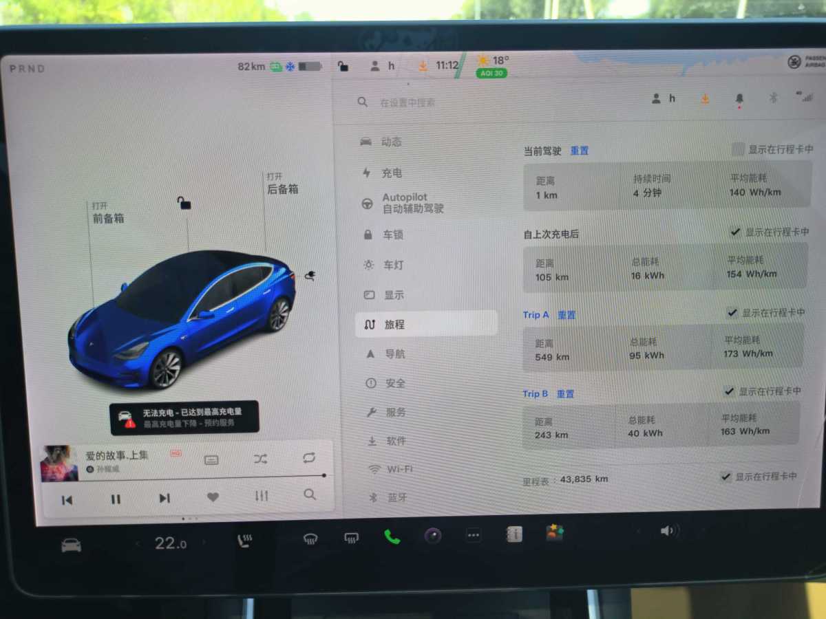 特斯拉 Model 3  2019款 標準續(xù)航后驅(qū)升級版圖片