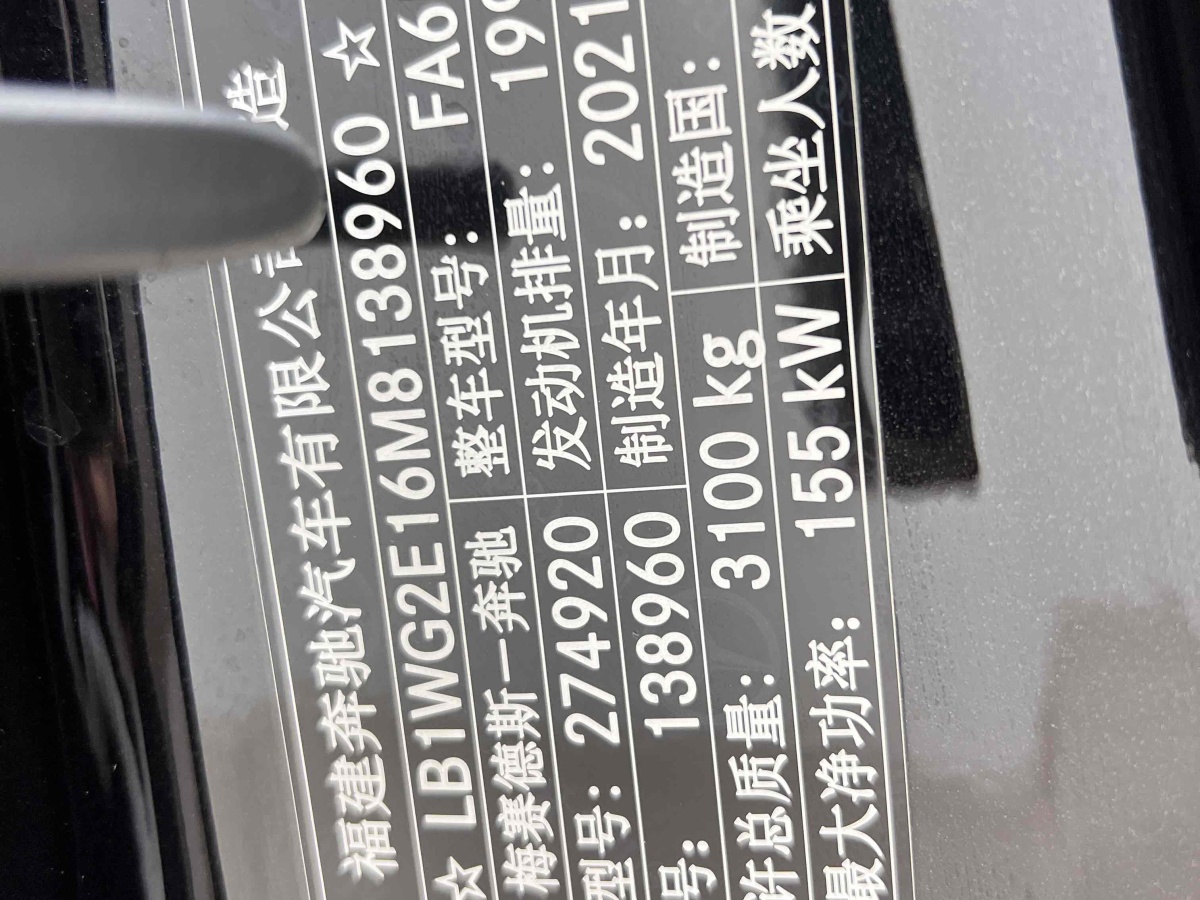 奔馳 V級(jí)  2021款 V 260 領(lǐng)航版圖片