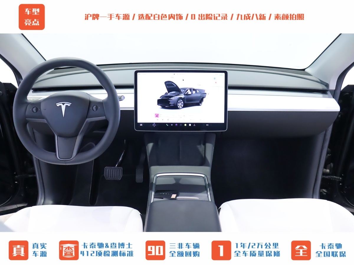 特斯拉 Model Y  2022款 改款 后輪驅(qū)動(dòng)版圖片