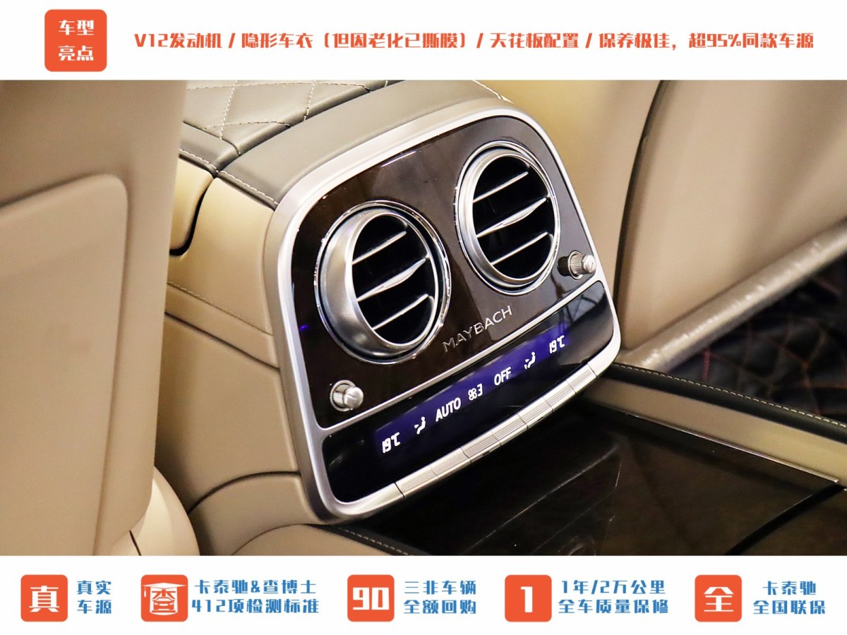 奔馳 邁巴赫S級  2015款 S 600圖片