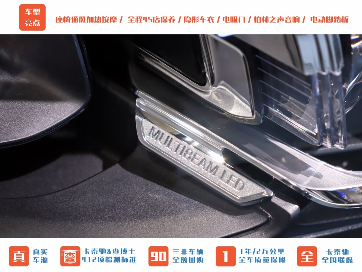 奔馳 邁巴赫GLS  2021款 GLS 480 4MATIC圖片